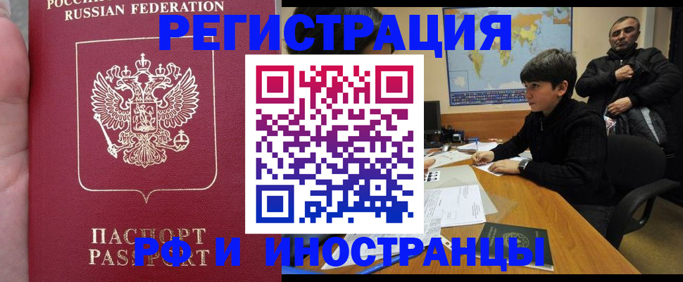 временная регистрация поиск в Подпорожье