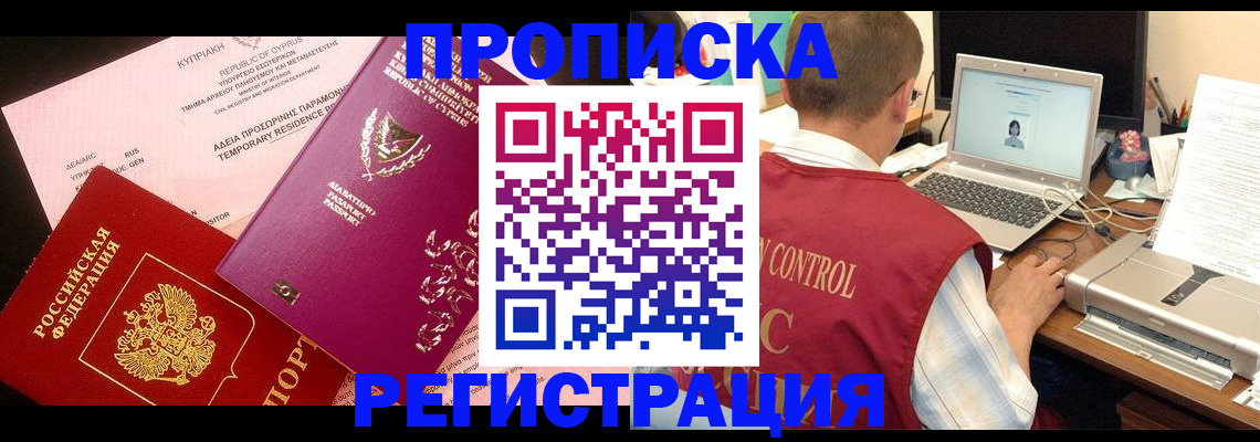 прописка для военкомата в Подпорожье