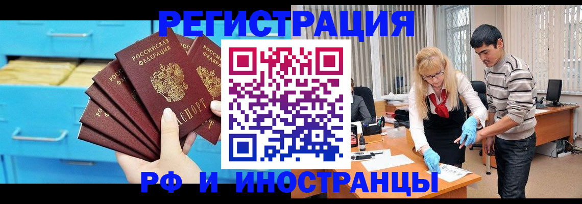 временная регистрация надежно в Подпорожье