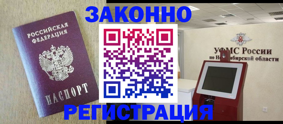 миграционный учет в Подпорожье