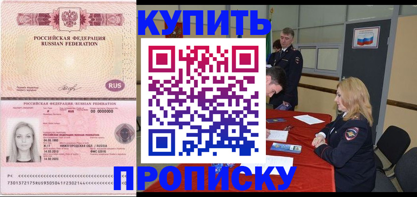 временная регистрация для всех в Подпорожье