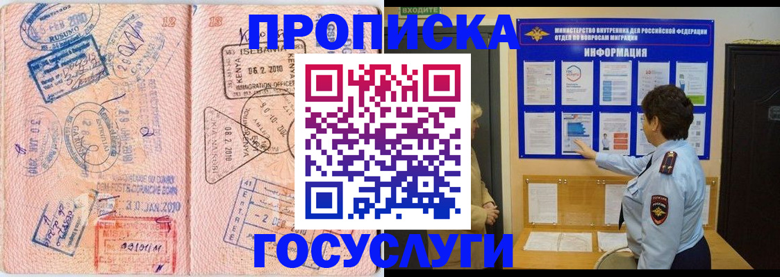 прописка паспорт в Подпорожье