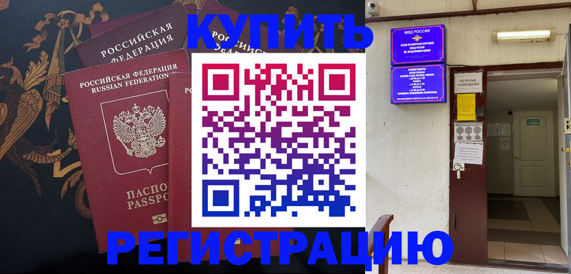 временная прописка в Подпорожье